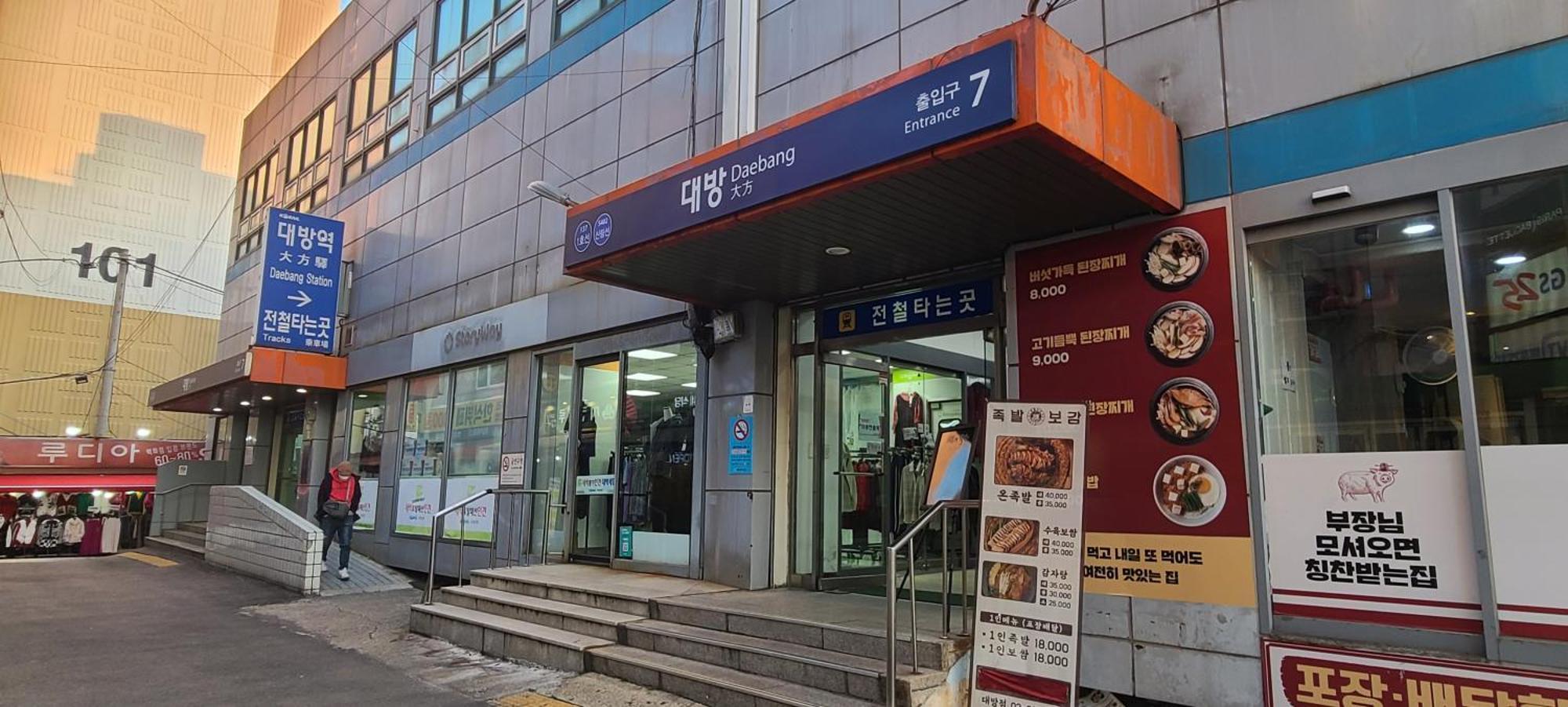Yeouido Stay Seoul Exterior foto